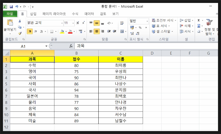[Excel 팁]엑셀에서 한번에 각 행아래 줄 삽입하는 방법