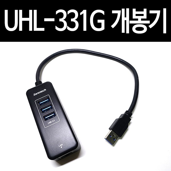 기가랜카드 + USB허브 새로텍 UHL-331G 개봉기