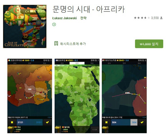 안드로이드 게임 모음, 오늘의 무료 어플&앱 구글플레이 안드로이드 기준 (19년 11월 21일)