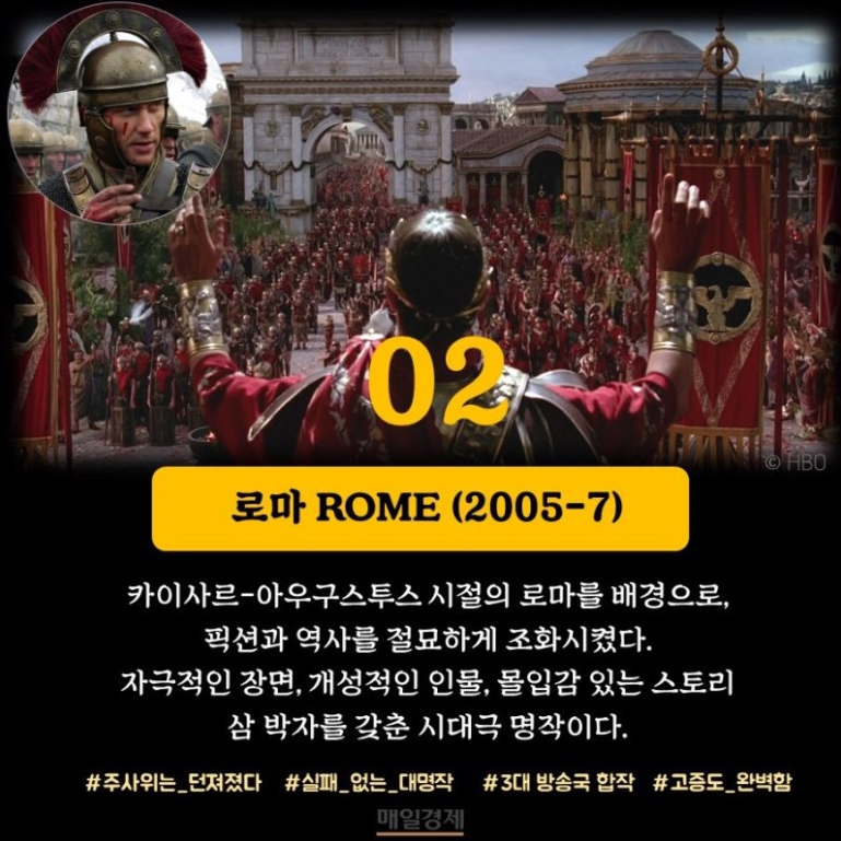 미드) HBO 로마(Rome) 시즌일-2 봅시다