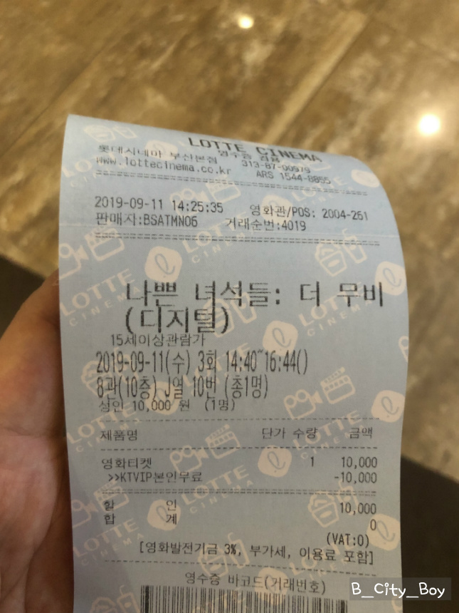 [나쁜녀석들:더무비] 드라마에서 영화까지~ 재밌는 범죄, 액션영화 (feat. 쿠키영상)
