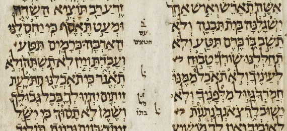 성경 원어 사이트(알렙포 코덱스 Aleppo Codex)