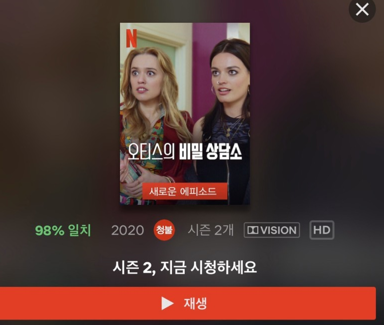 형아쓰) 넷플릭스 결제하고 정주행‼️ feat. 밀리의서재 봅시다