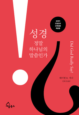 2017 온맘닷컴 기독교 추천도서