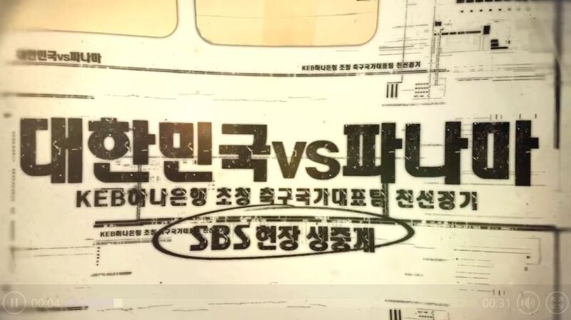 한국 파나마 축구 대표팀 평가전~! 파나마 피파랭킹과 상대전적은?