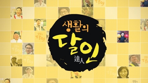 목포 탕수육 달인 왕윤석 - 전남 목포시 상락동 중화루