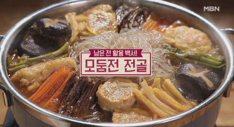 알토란 모둠전 전골 배깍두기 김하진 요리연구가 레시피