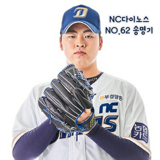 2020시즌 팀의 빛이 된 선수 ⑥ - NC다이노스 송명기