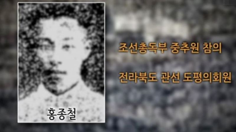 홍영표 영수증, 홍영표 친일파 후손 고백