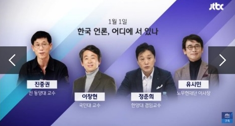 [jtbc 신년토론] 관전평 유시민,이창현,진중권,정준희/  그림책 한 권 「 추천, 동물 재판」 봅시다