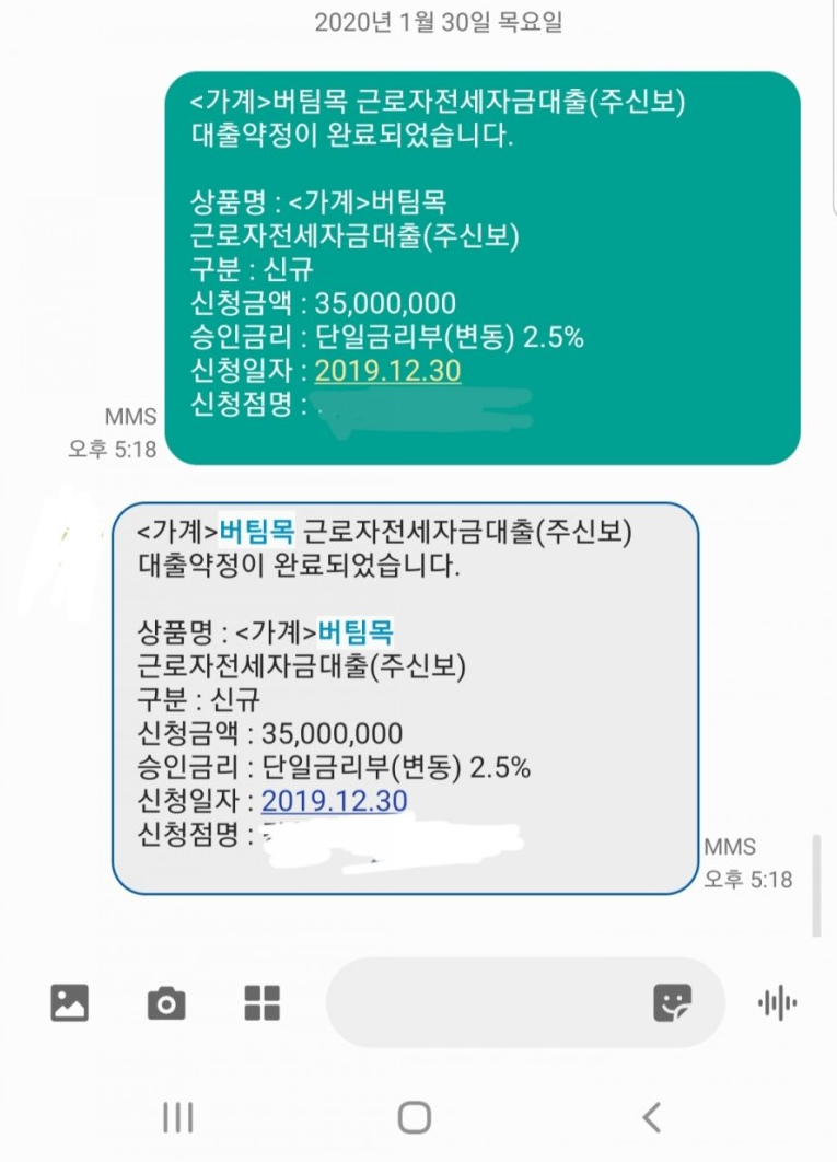 신한은행 이체확인증, 국민은행 이체확인증 발급하기, 출력하기 Feat. 버팀목 전세자금대출 1걸소리 !!