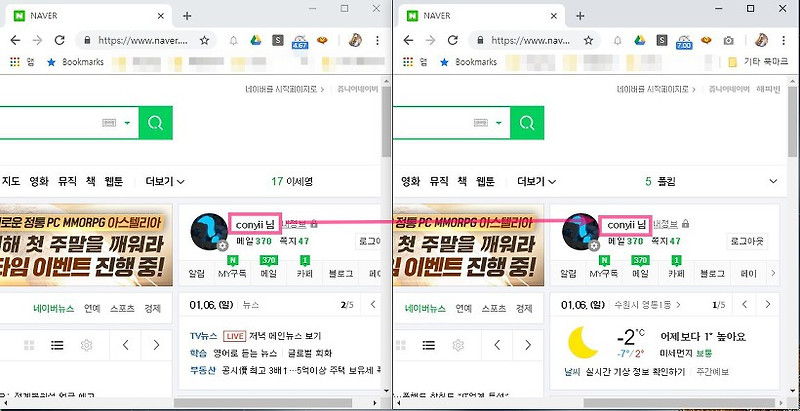 윈도우10 에서 네이버 다중 로그인 하기