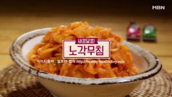 알토란 김하진의 노각무침과 노각볶음 레시피 만드는 법 241회 더울수록 더 맛있는 여름의 참맛! 7월 28일 방송