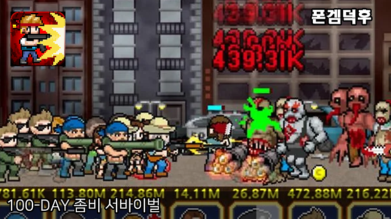 100-DAY 좀비 서바이벌 게임 플레이 영상