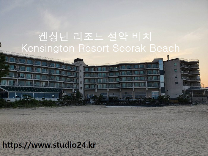 켄싱턴 리조트 설악 비치, Kensington Resort Seorak Beach