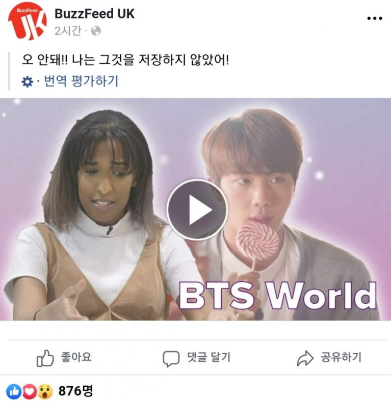방탄소년단 지민 - [BTS WORLD] BuzzFeed UK 얼굴책 : 지민이 옷 입히기 ~처럼