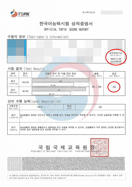 [청주 행정사] 외국인 체류자격 변경을 위한 한국어 교육신청 방법