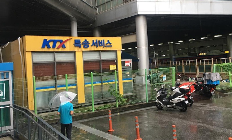 서울역 KTX 특송 영업소 사무실 위치