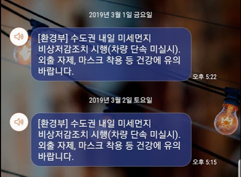 따뜻하지만 미세먼지 가득한 어느 3월의 봄 캠핑