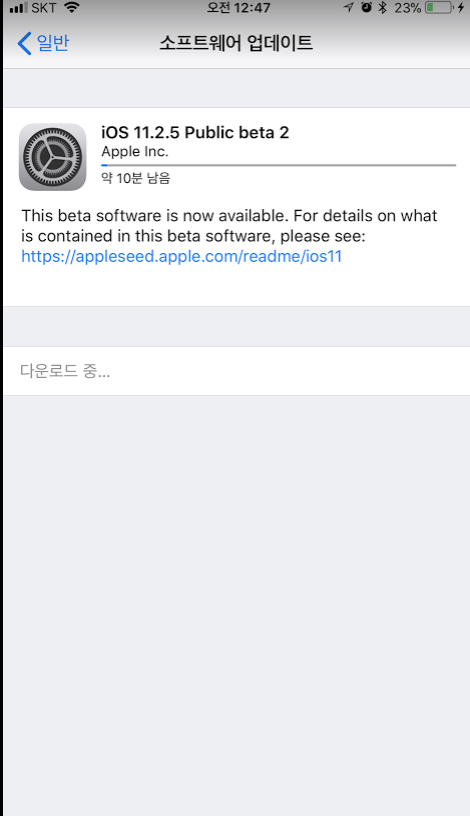 iOS 11.2.5 public beta 2 나왔네요.