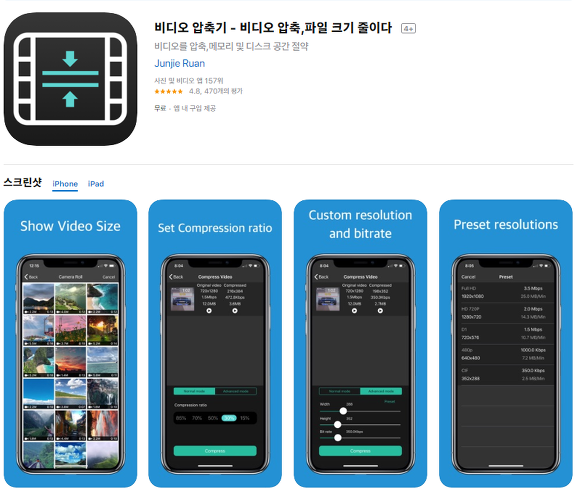 스마트폰 동영상 용량 줄이기 어플 - 다이어트 비디오 앱입니다.