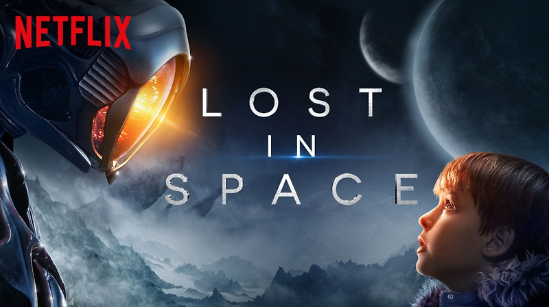 미드 추천 넷플릭스 Netflix 로스트인스페이스 Lost in Space