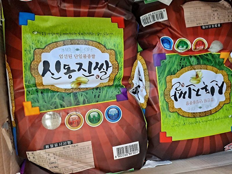 영광군농협 신동진쌀 10kg+10kg 구입후기 및 쌀 사진포함