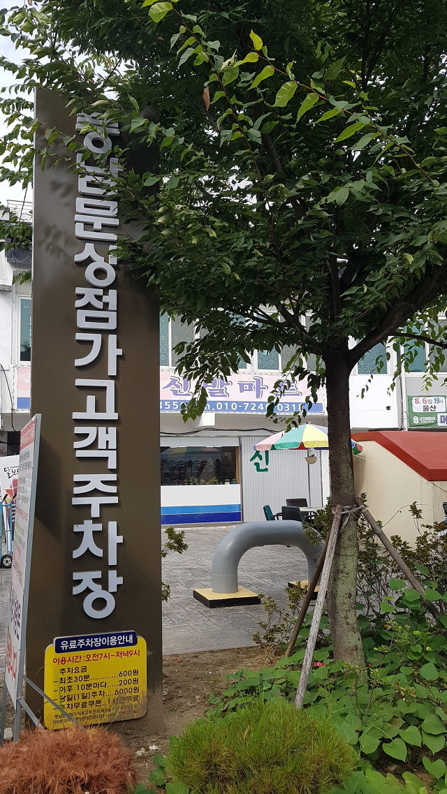 전주맛집 전주콩나물국밥 남부시장주차장 알뜰신잡 출연
