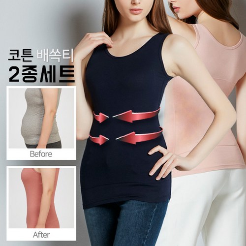 [왁스] [WOX] 코튼 배쏙티 2종세트 보정나시 보정속옷 (택1) 구매정보