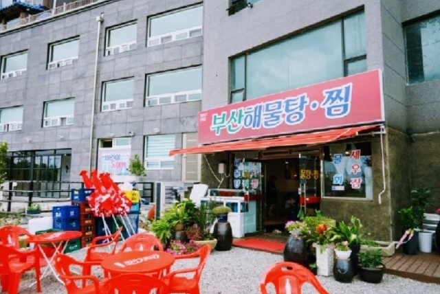 6시내고향 수요일엔 수산물 부산 대구식당 대구요리 대구뽈찜 파는곳 12월 16일 방송