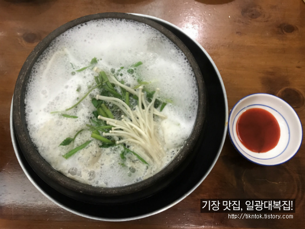 부산 기장 일광해수욕장 근처 복국 맛집, 복 요리전문점 일광대복집!