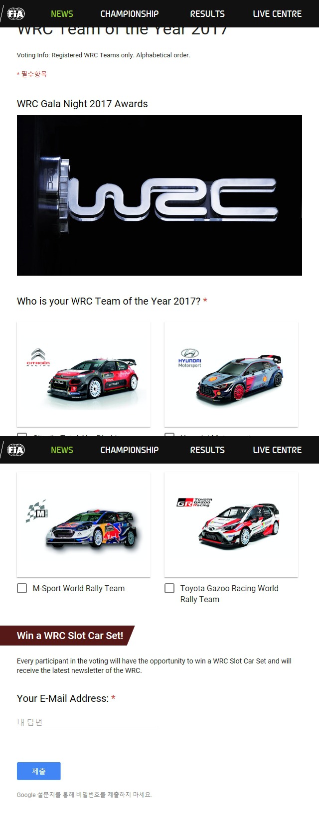 WRC 2017 Team of the year 투표 진행중