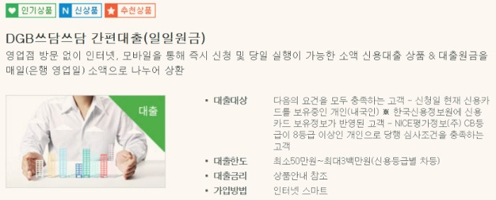 8등급도 가능한 은행 신용대출