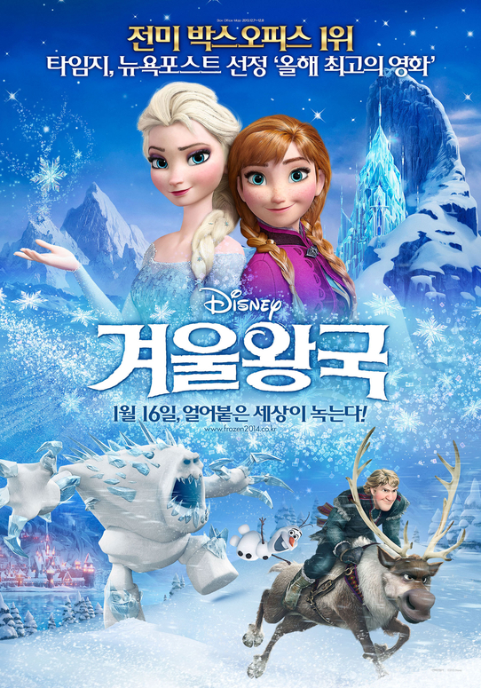 겨울왕국 (2013) !!