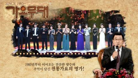 박재란·장윤정·조정민·윙크·김양 등, 오늘(10일) '가요무대' 출연