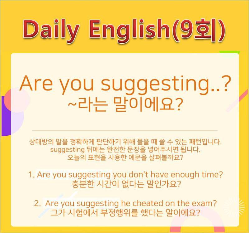 [하루한번] Daily English(20200406)