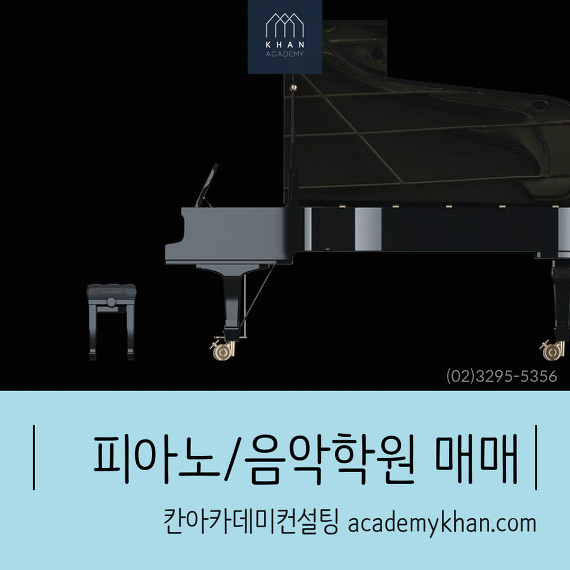 [서울 노원구]피아노교습소 매매 .......대단지앞// 위치좋은 음악교습소입니다