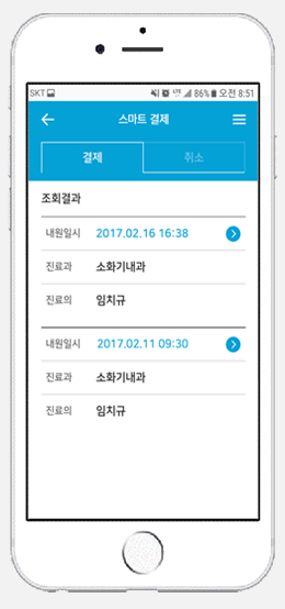 TV정보쇼 오아시스 병원 맞춤형 플랫폼 앱 병원진료에서 보험청구까지 해주는 앱