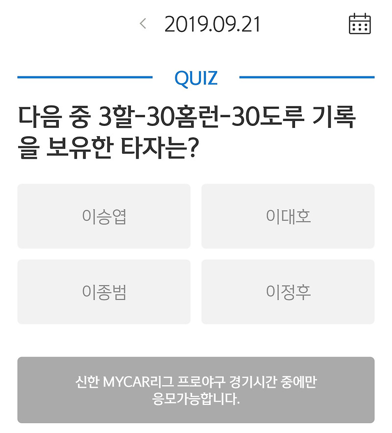 [신한 쏠] 쏠타임 퀴즈 9월 21일 정답