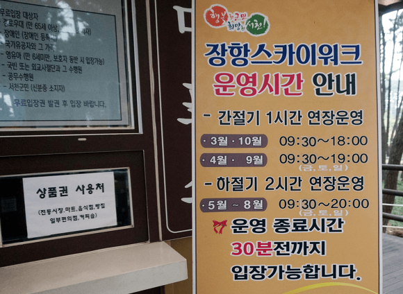 6시내고향 내고향 스페셜 충남 서천 박대정식 파는곳 장항 스카이워크 10월 8일 방송