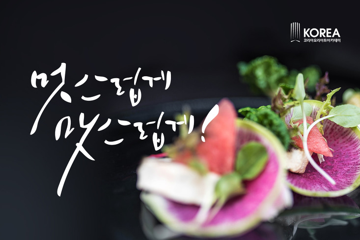 김포요리학원  즐거운 요리수업