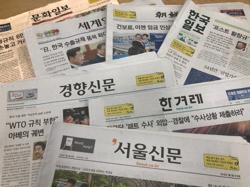 한국언론사망! 3차 검색대전?