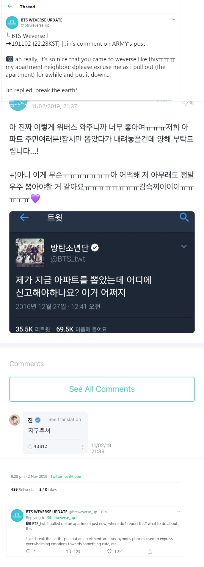 방탄소년단 진 | After JIN's WEVERSE POST, He Trended in Korea Twitter [02 November 2019]  (っ)っ 알아봐요