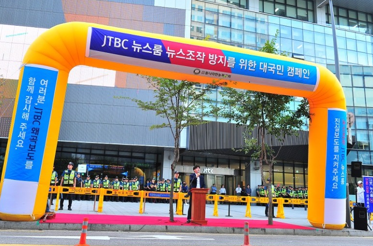 JTBC 패소, 한농복구회 승소, 돌나쁘지않 확인