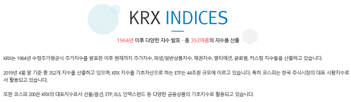 KRX300 구성종목 12월 정기변경 신규 편입, 편출종목은?