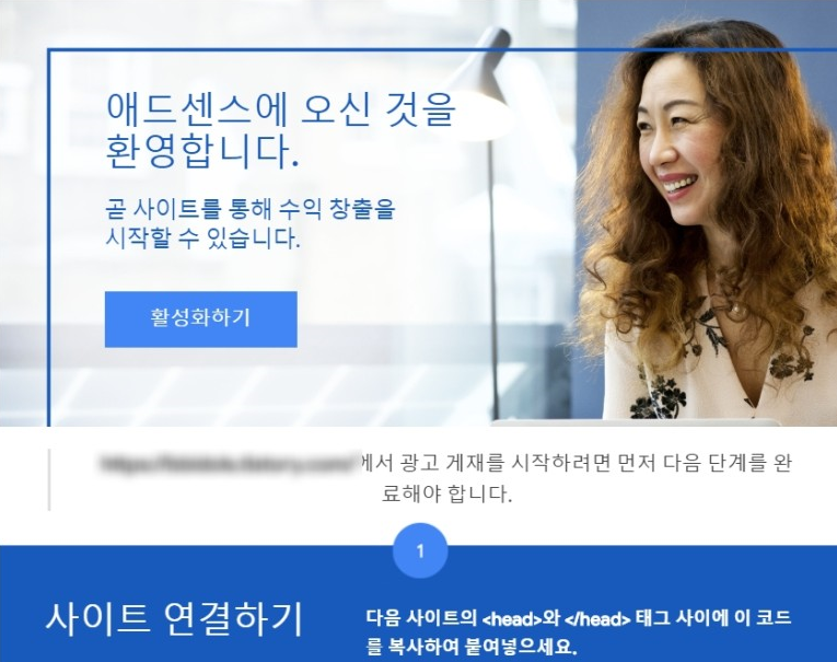 티스토리 구글 아이드센스 승인거절 후기! ~~