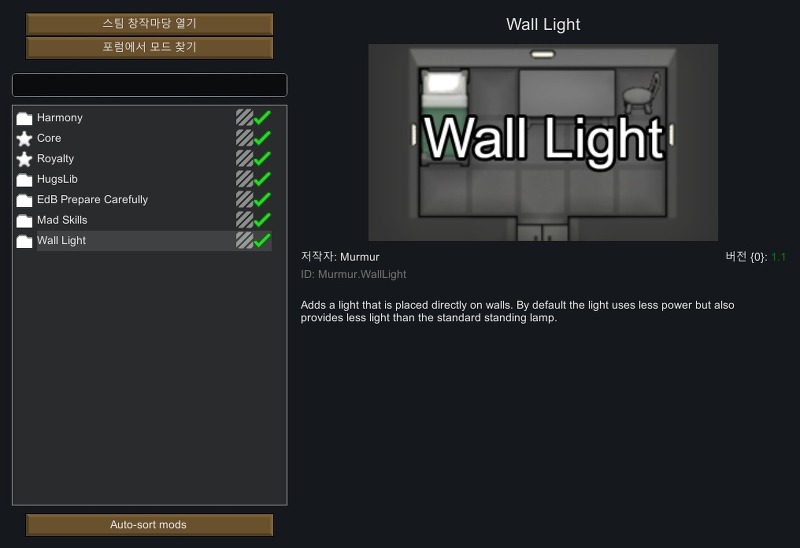 림월드 모드 - 벽 등 (Wall Light)
