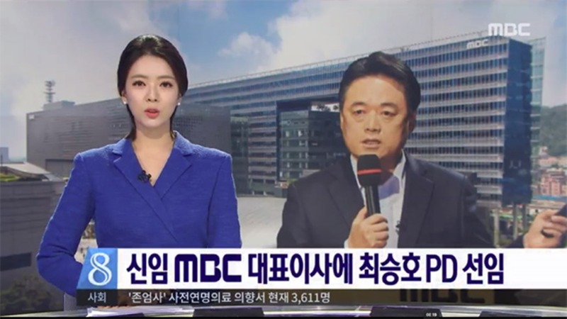 (속보) 배현진, 오늘부터 'MBC 뉴스데스크' 하차