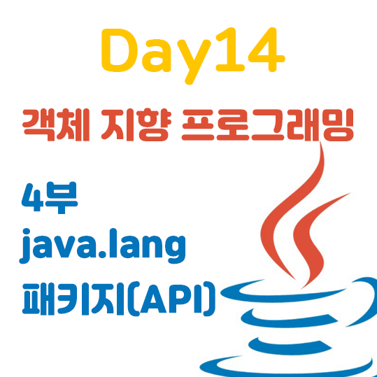 [KH정보교육원] Java 기반 웹 응용SW 개발자 과정 (일4/일05일) 와~~