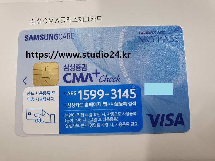 지방세 납부용, 삼성증권 CMA 체크 카드 스카이패스 마일리지 제휴형 발급